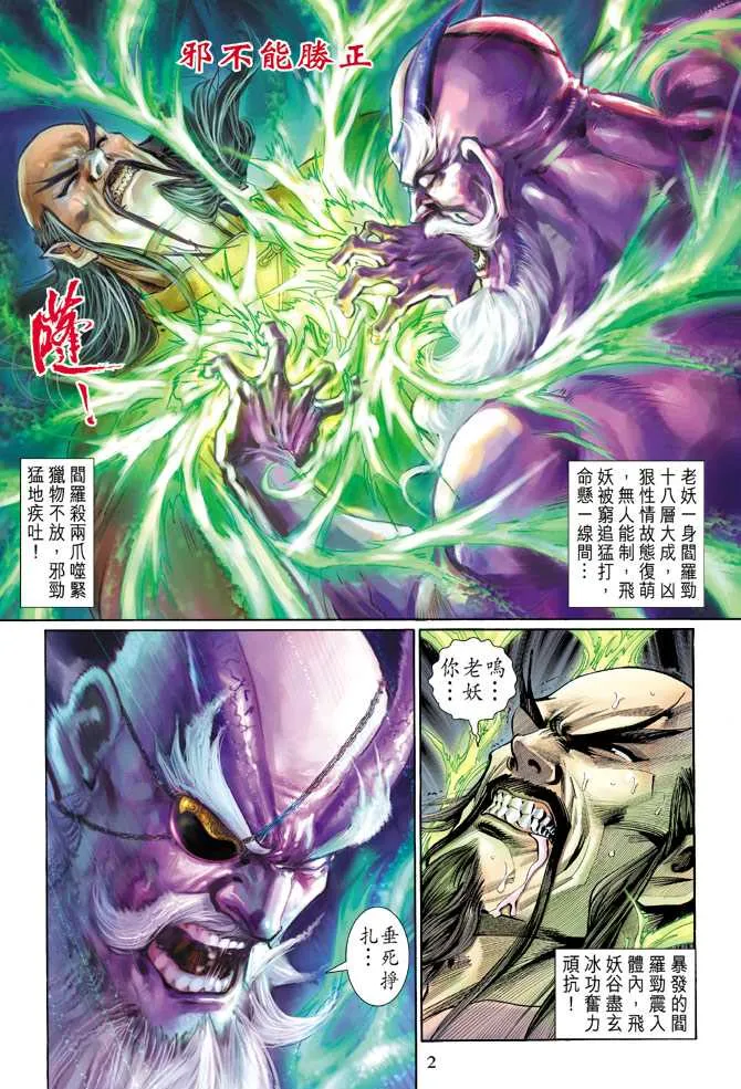 第125回 第2页