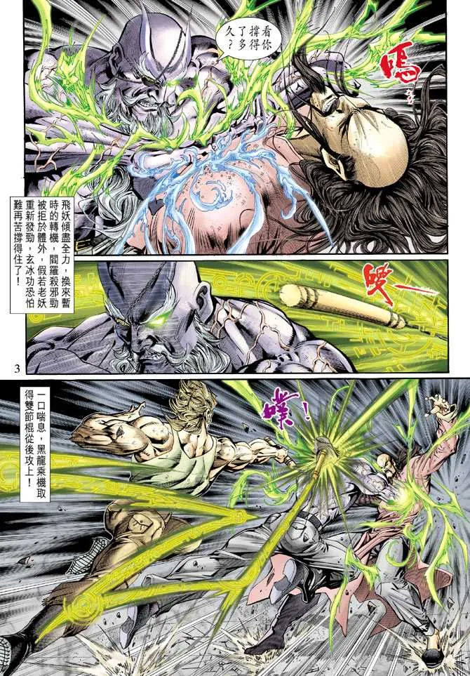 第125回 第3页