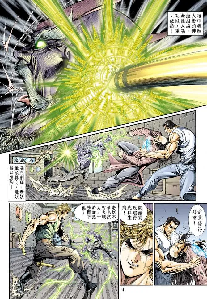 第125回 第4页