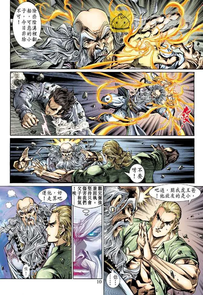 第133回 第10页