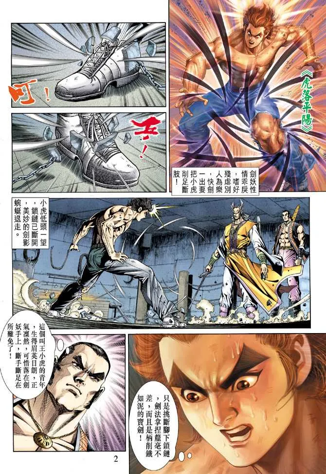 第142回 第1页