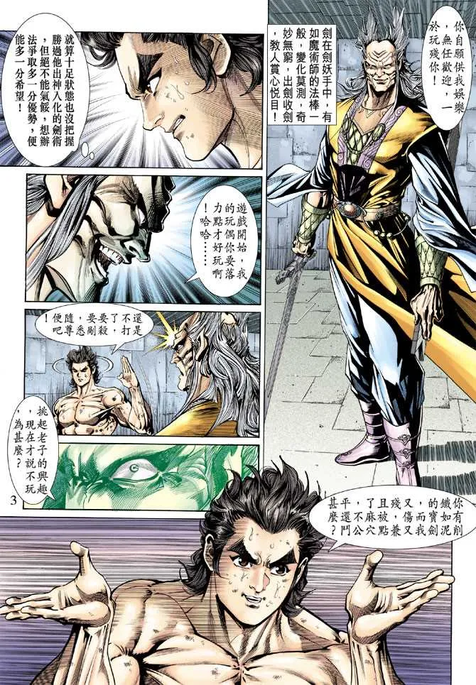 第142回 第2页