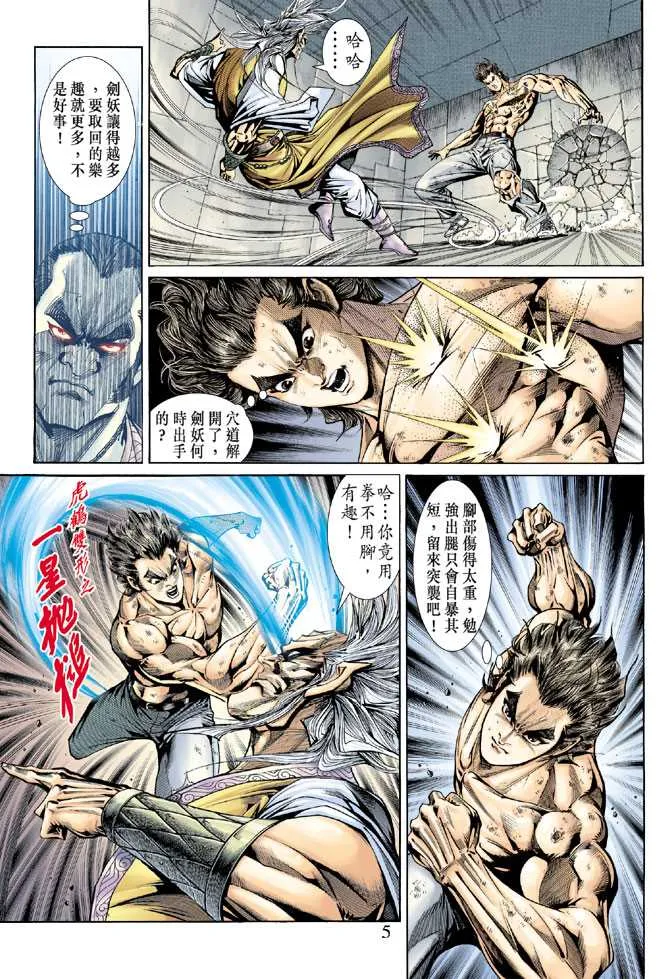 第142回 第4页