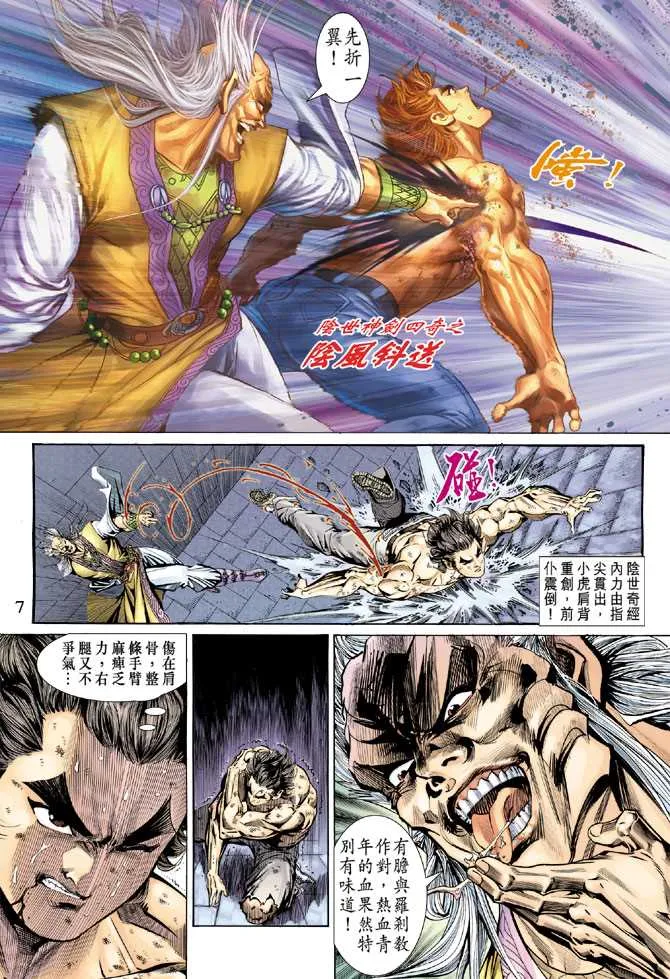 第142回 第6页