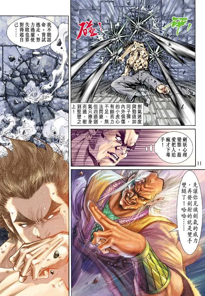 第142回 第10页