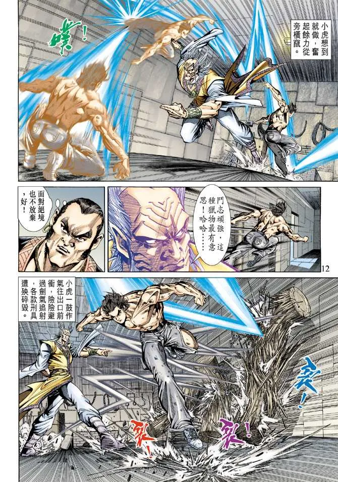 第142回 第11页