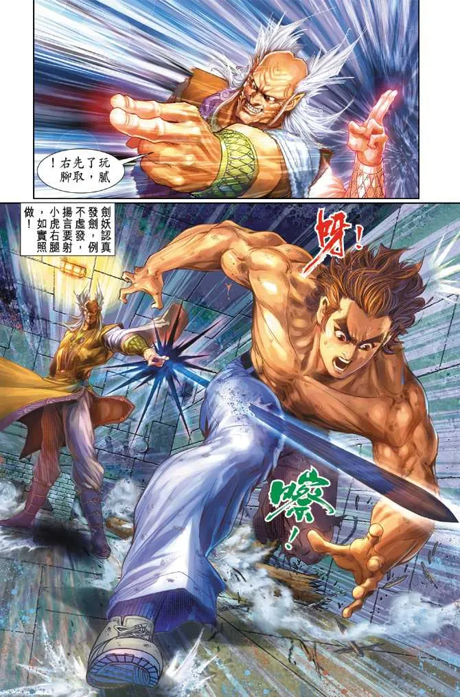 第142回 第12页