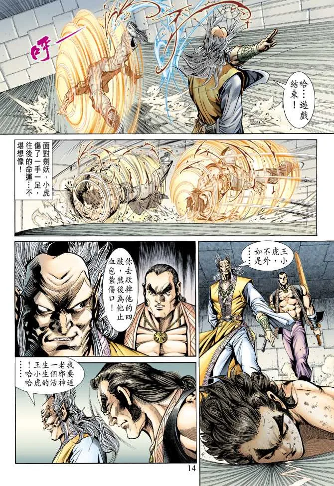 第142回 第13页