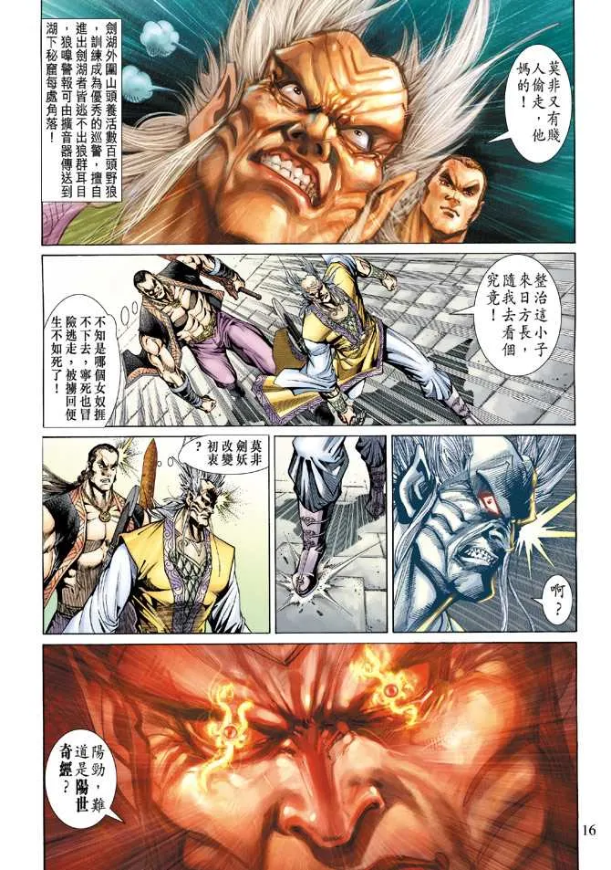 第142回 第15页