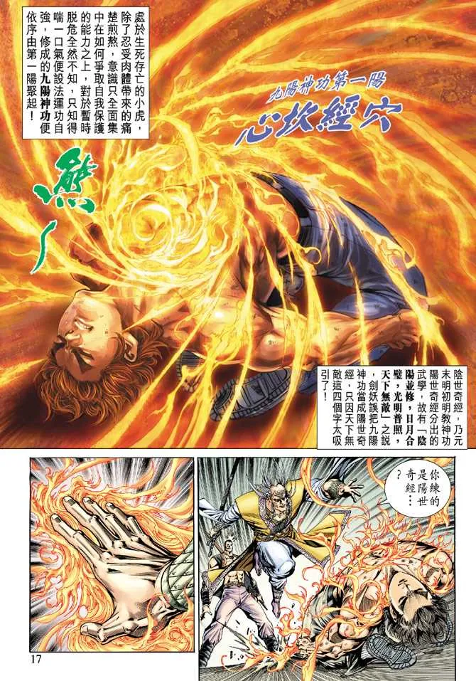 第142回 第16页