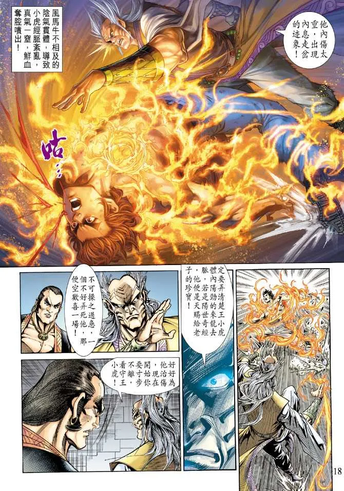 第142回 第17页