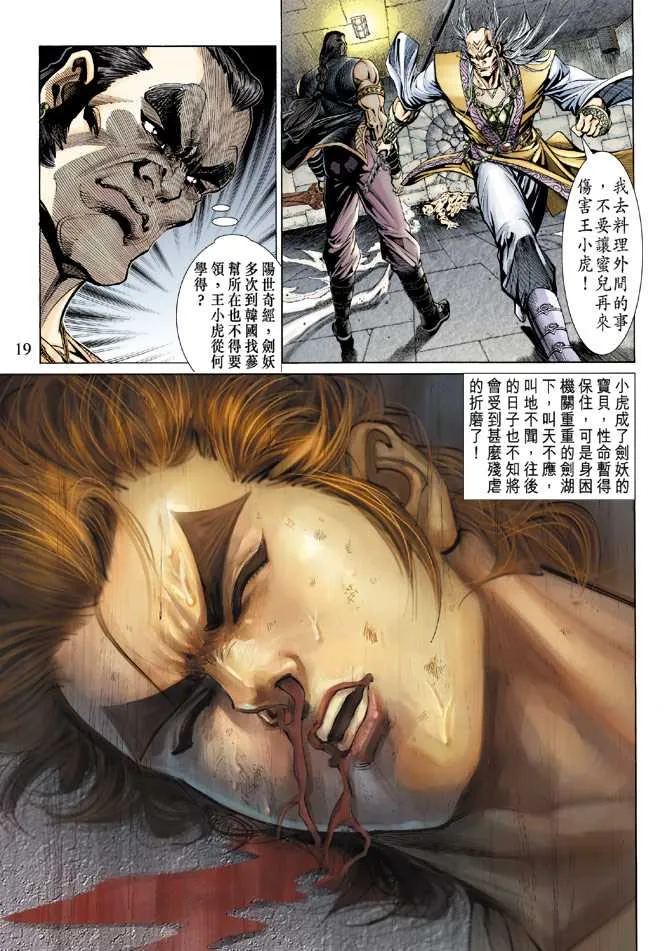 第142回 第18页