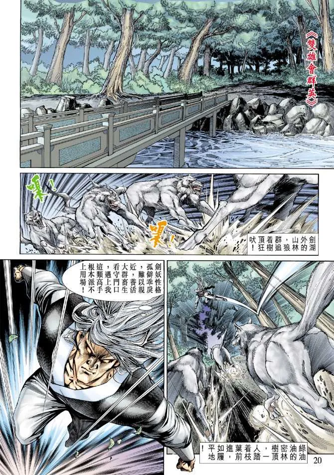 第142回 第19页