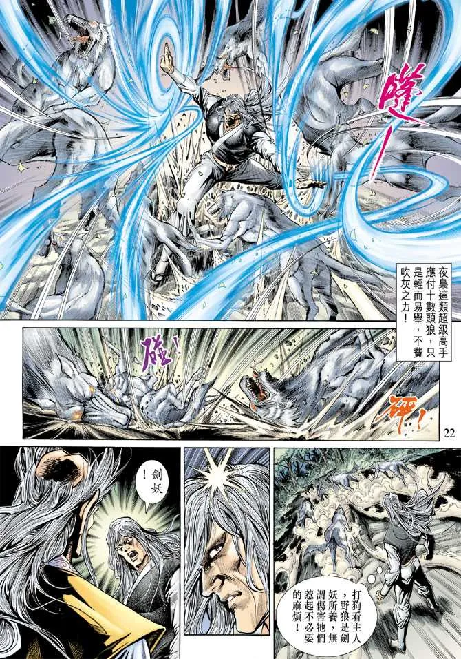 第142回 第21页