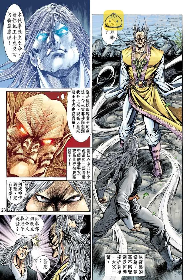 第142回 第22页