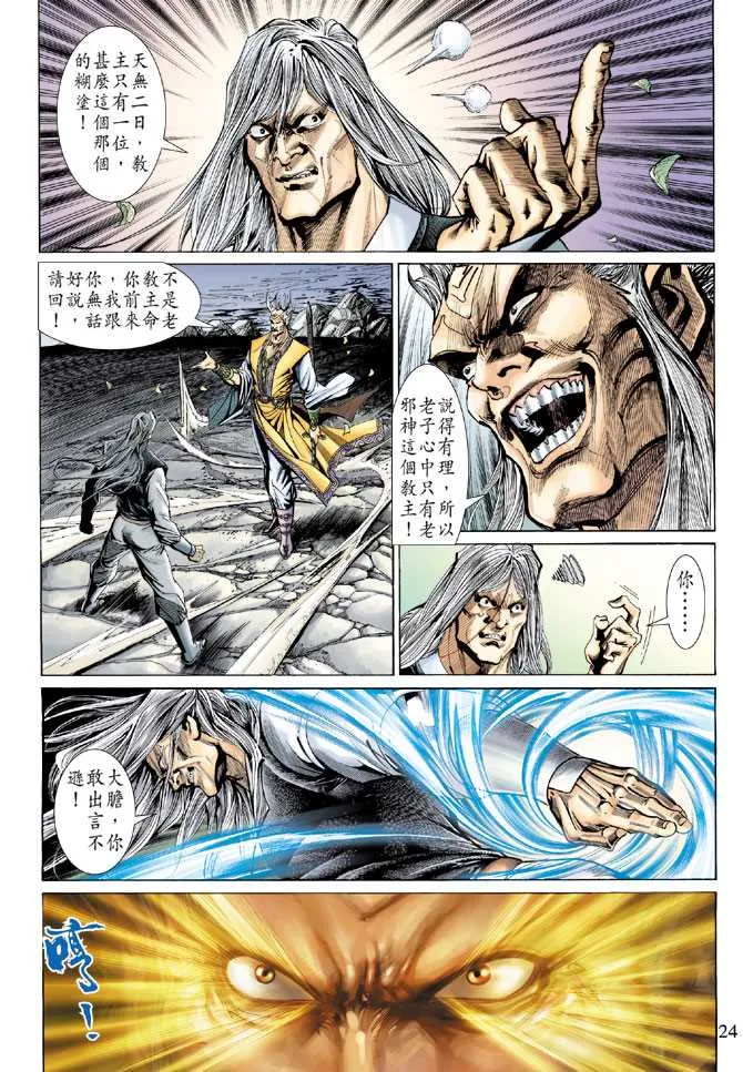 第142回 第23页