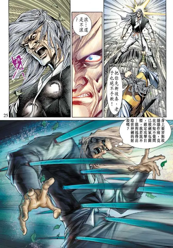 第142回 第24页