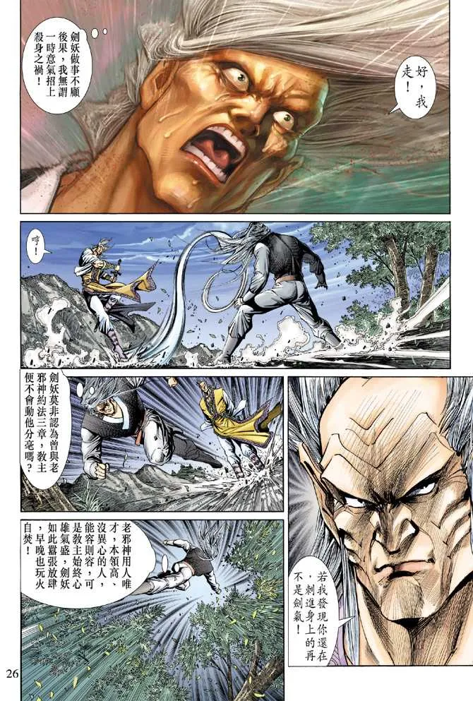 第142回 第25页