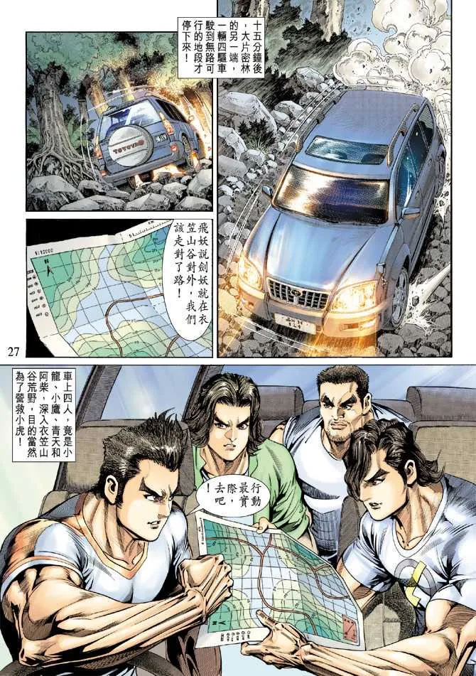 第142回 第26页