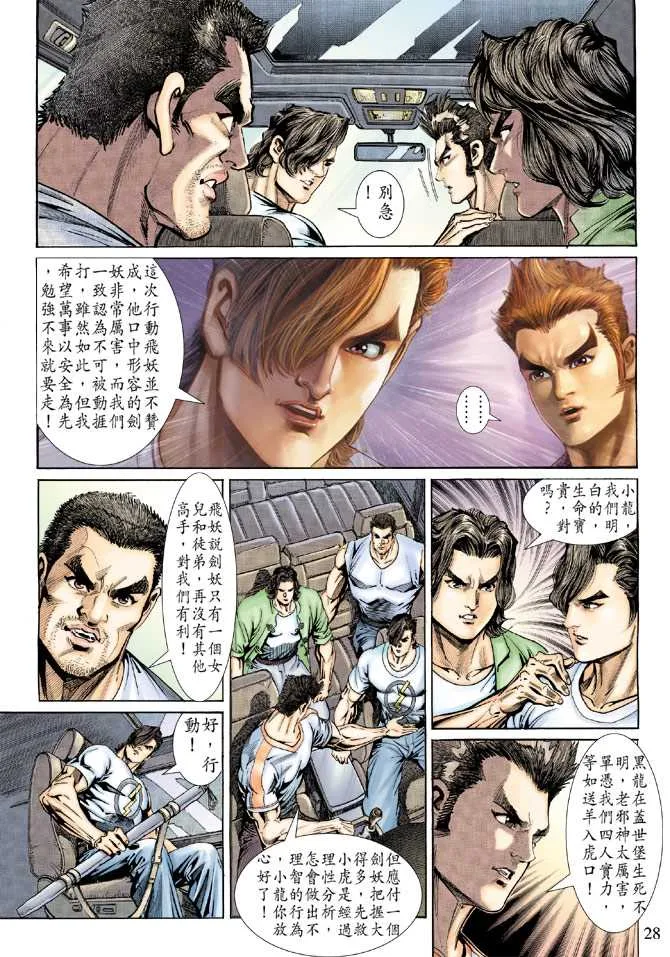 第142回 第27页