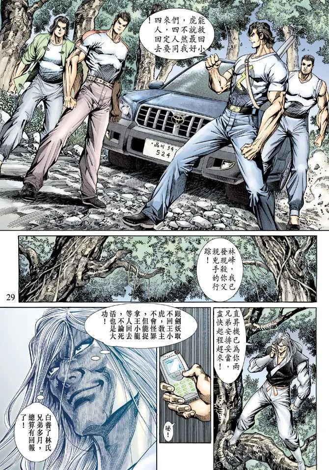 第142回 第28页