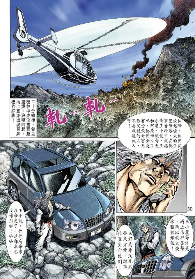 第142回 第29页