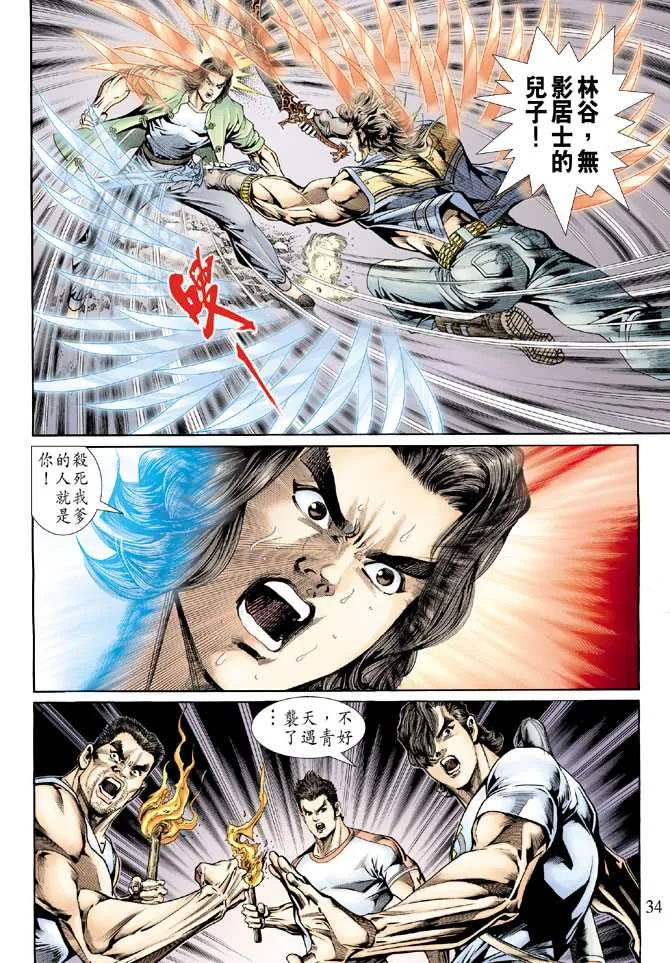 第142回 第33页