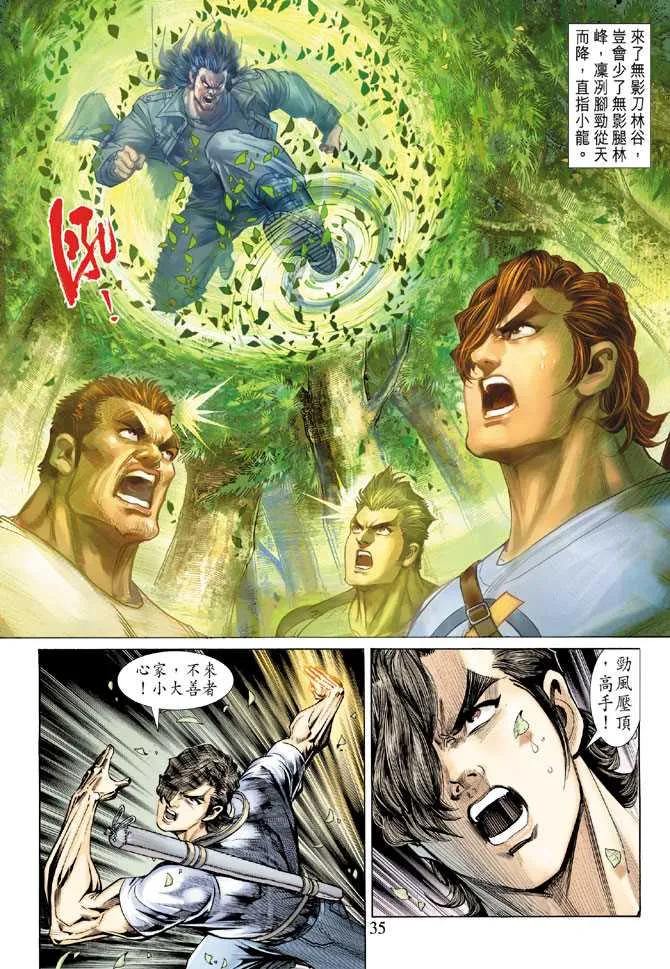 第142回 第34页