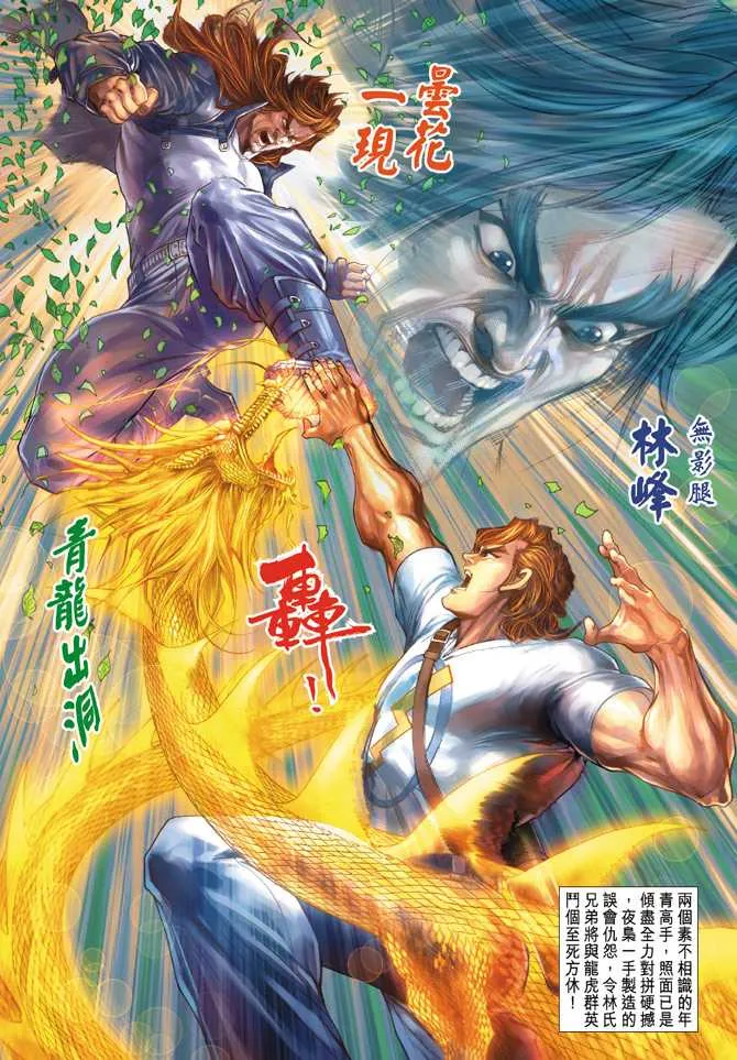 第142回 第35页