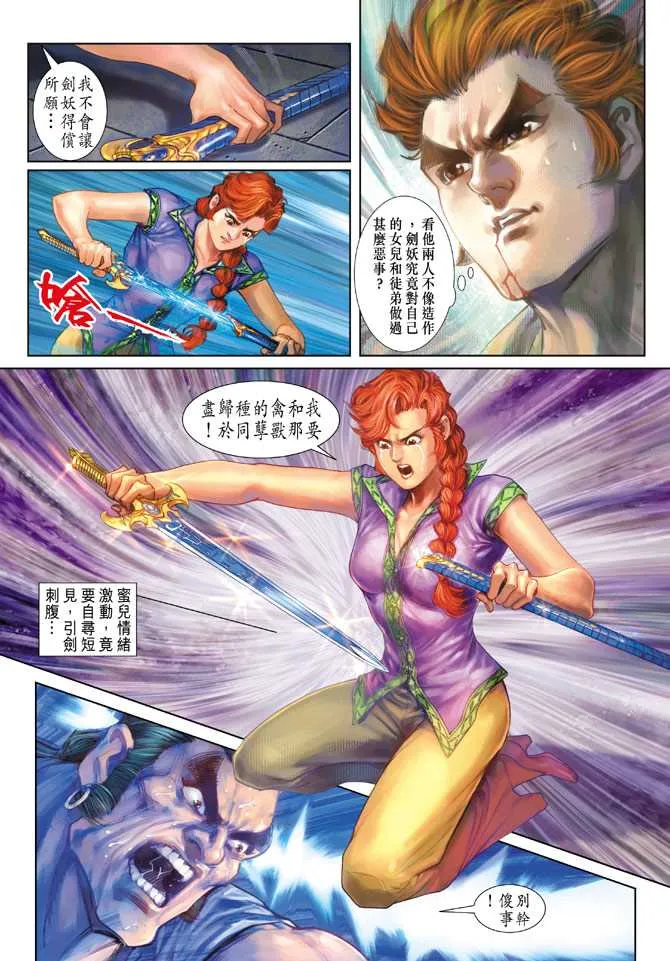第145回 第4页