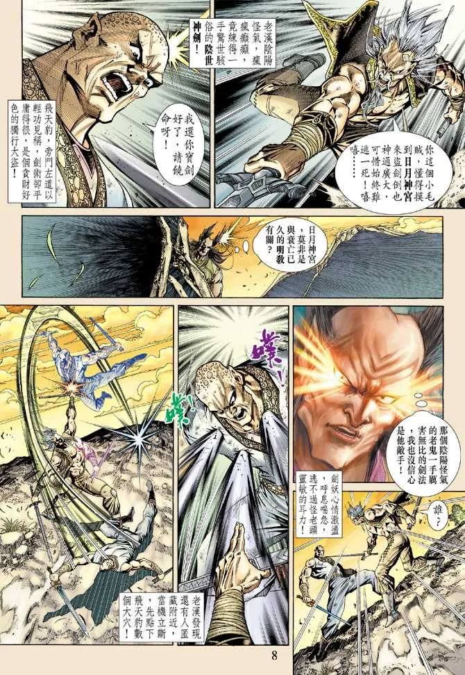 第145回 第7页