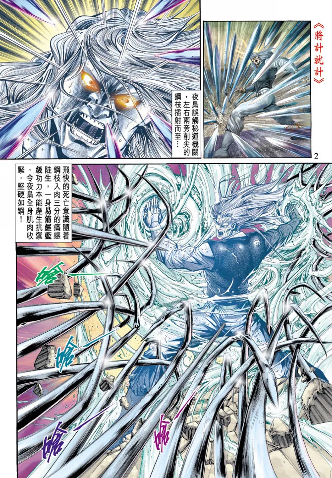 第147回 第1页