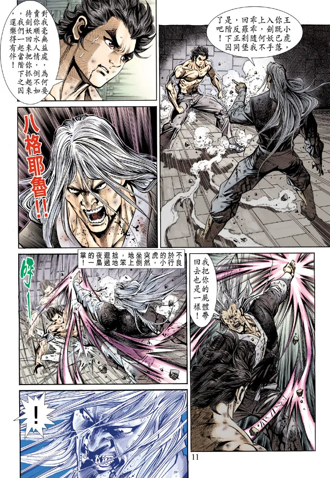 第147回 第10页