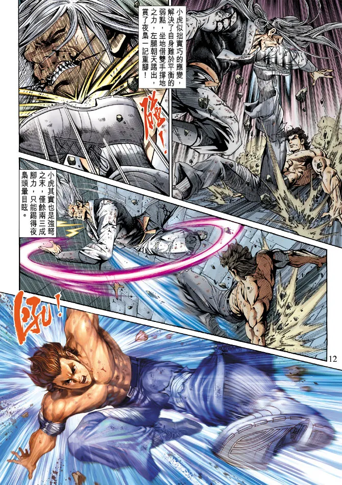 第147回 第11页