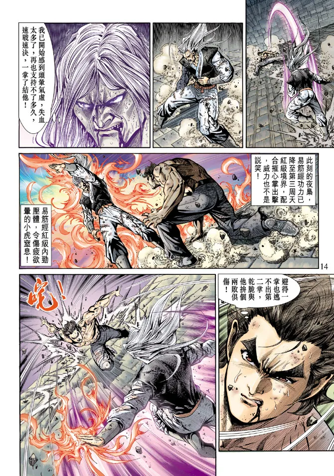 第147回 第13页