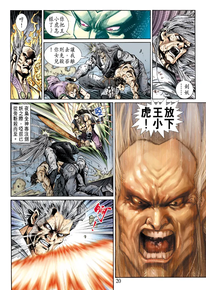 第147回 第19页