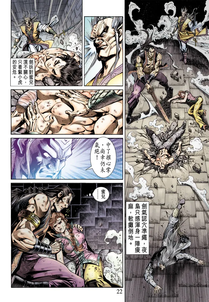 第147回 第21页
