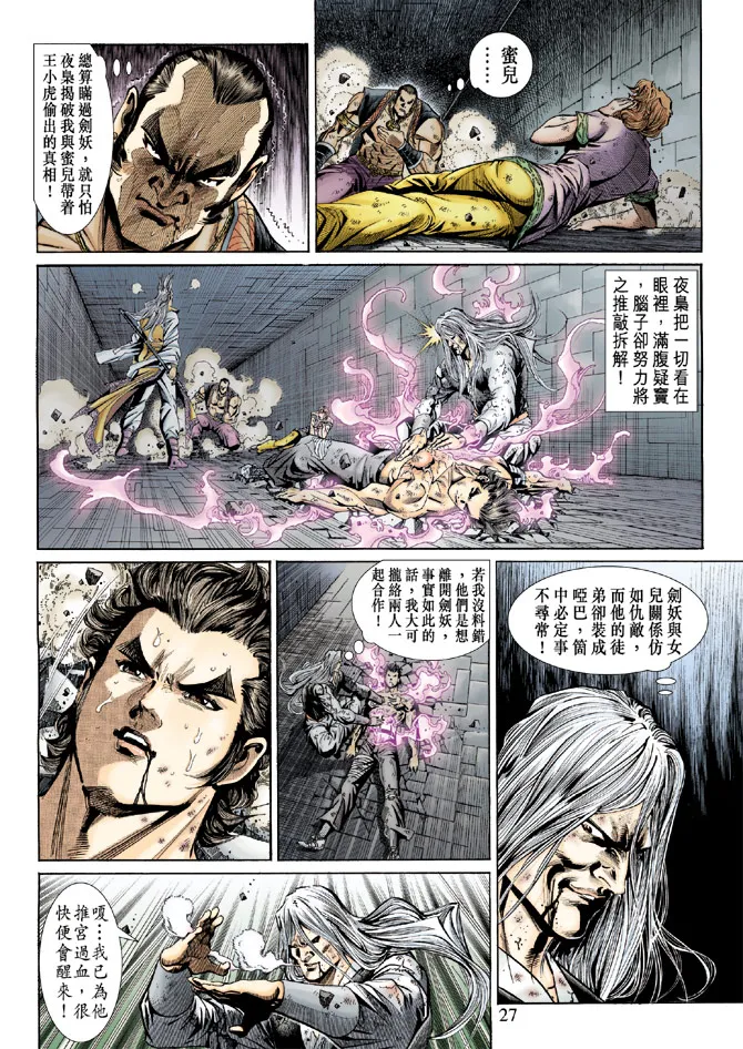 第147回 第26页