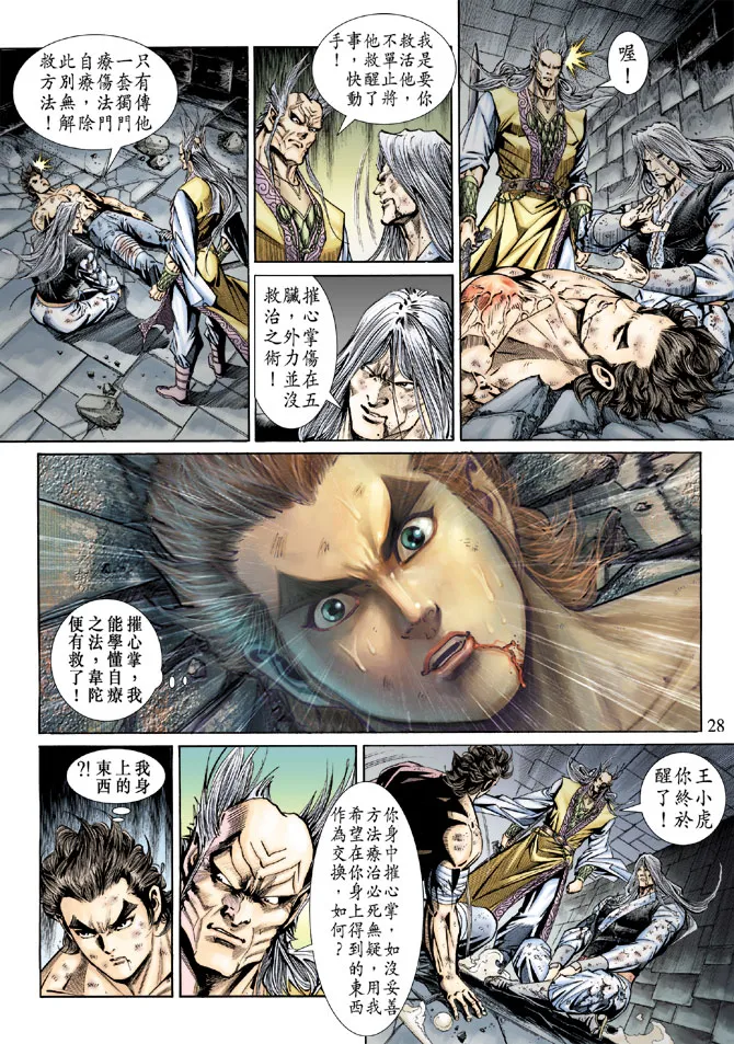 第147回 第27页