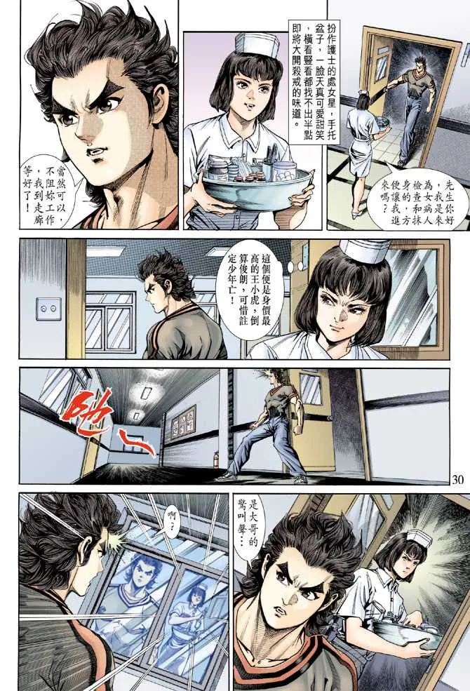 第152回 第27页