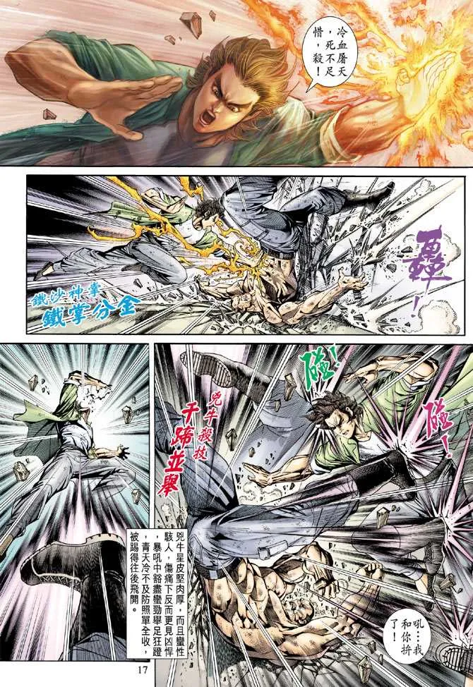 第154回 第16页