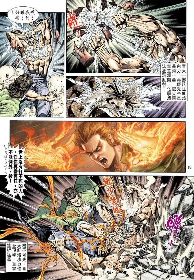 第154回 第18页
