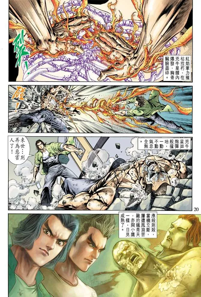 第154回 第19页