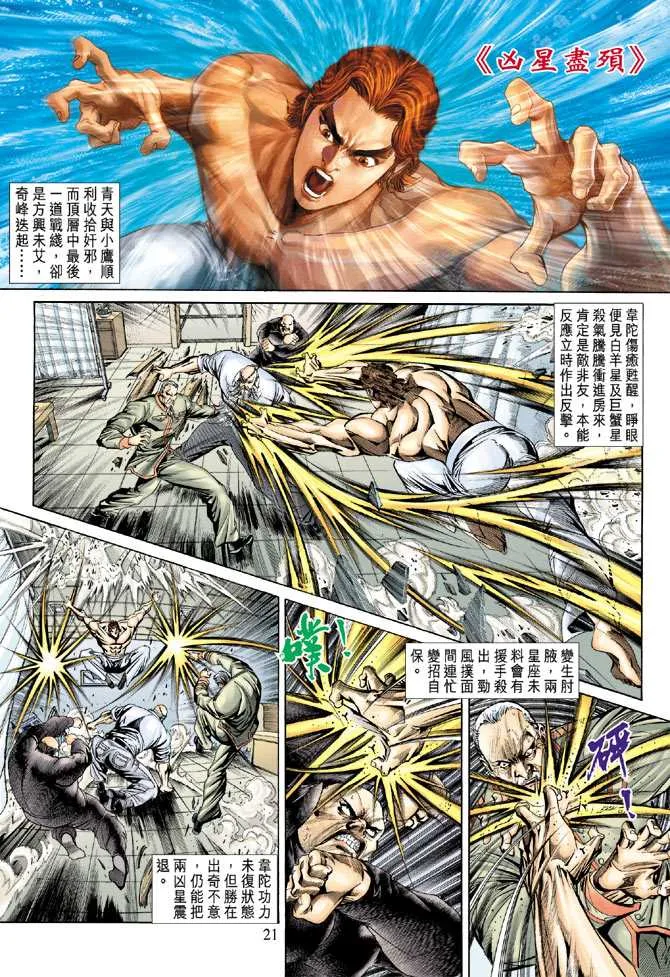 第154回 第20页