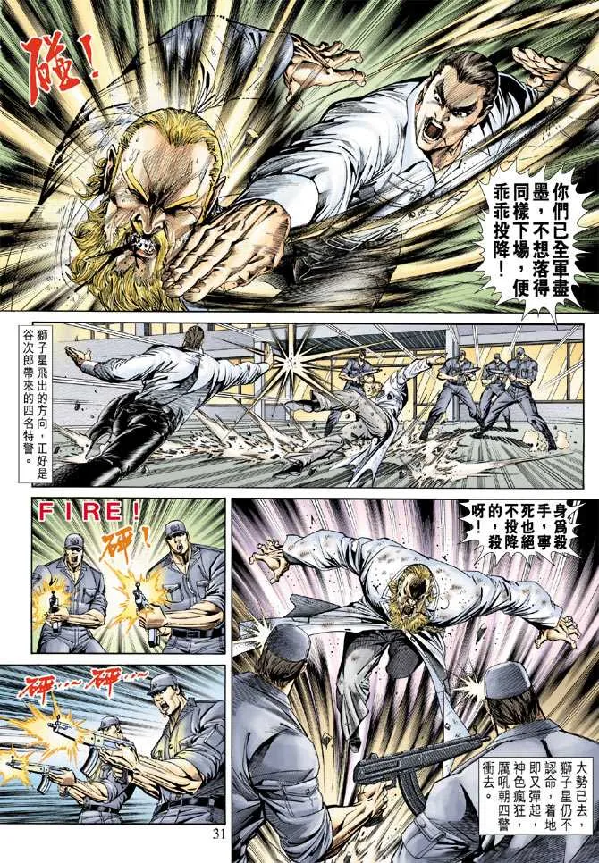 第154回 第30页
