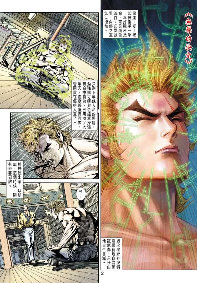 第155回 第1页