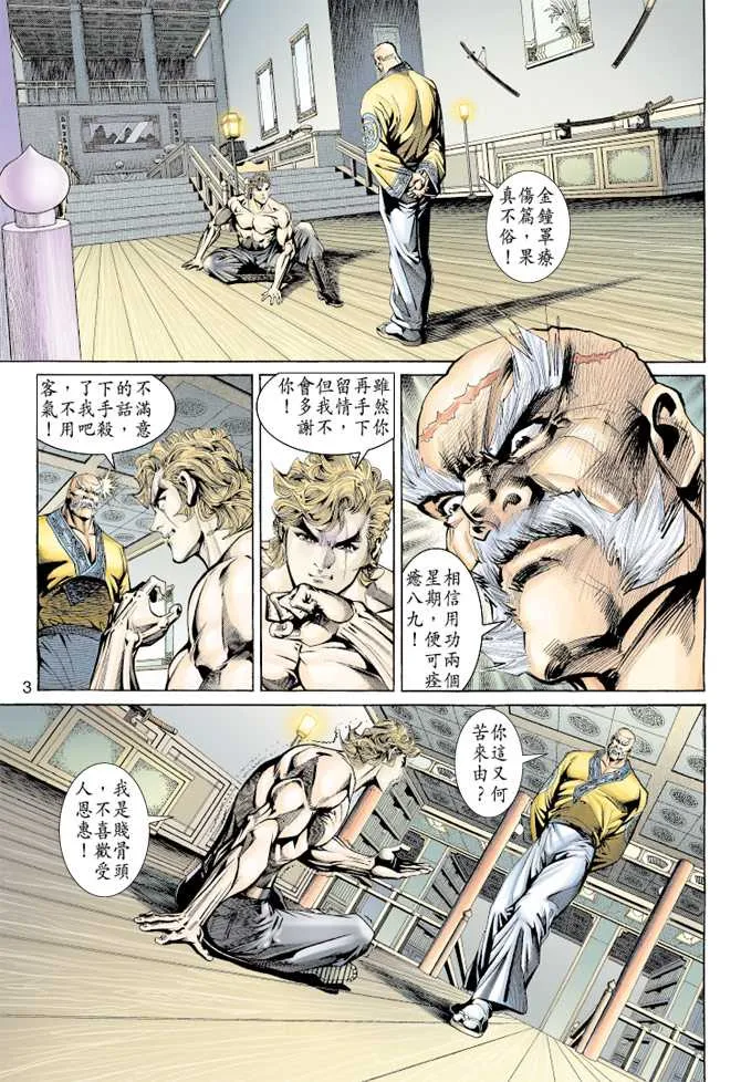 第155回 第2页