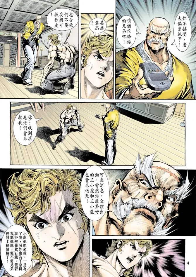 第155回 第3页