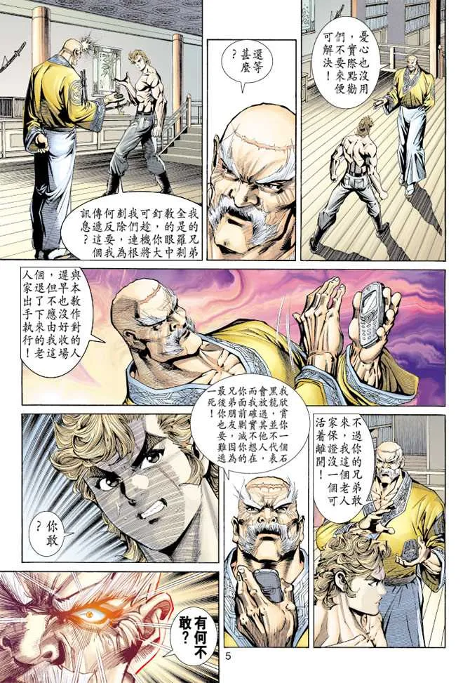 第155回 第4页