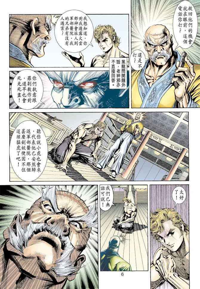 第155回 第5页